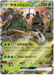 Wo-Chien ex (015/071) [Snow Hazard] - for just $0! 
