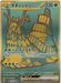 Wo-Chien ex (355/190) [Shiny Treasure ex] - for just $6! 