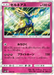Xerneas (093/150) [Ultra Shiny GX] - for just $1.50! 