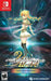 Yu-No: A Girl Who Chants Love at the Bound of this World - Nintendo Switch - for just $33.99! 