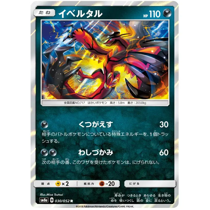 Yveltal (030/052) [Dark Order] - Just $1! Shop now at Retro Gaming of Denver