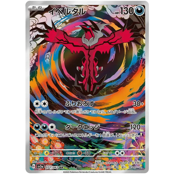 Yveltal (071/062) [Raging Surf] - Just $0! Shop now at Retro Gaming of Denver