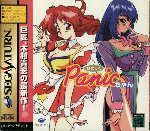 Panic Chan [Japan Import] (Sega Saturn) - for just $0! 