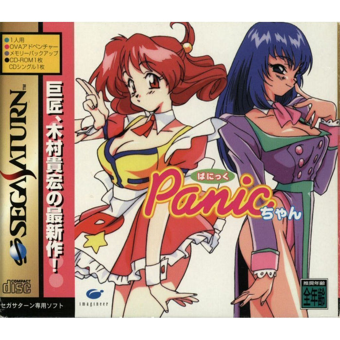 Panic Chan [Japan Import] (Sega Saturn) - Premium Video Games - Just $0! Shop now at Retro Gaming of Denver