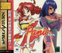 Panic Chan [Japan Import] (Sega Saturn) - for just $0! 