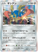 Zacian (136/190) [Shiny Star V] - for just $1! 
