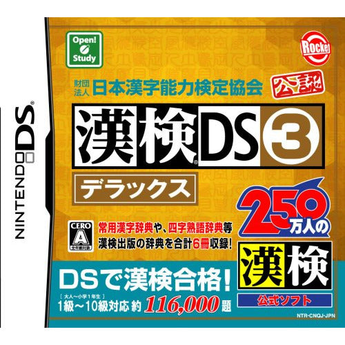 Zaidanhoujin Nippon Kanji Nouryoku Kentei Kyoukai Kounin: Kanken DS 3 Deluxe - JP Nintendo DS - Premium Video Games - Just $46.99! Shop now at Retro Gaming of Denver
