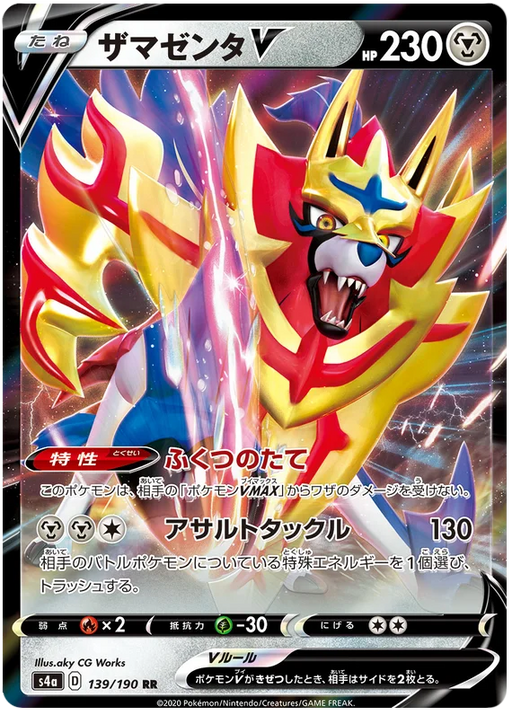 Zamazenta V (139/190) [Shiny Star V] - for just $1! 