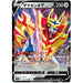 Zamazenta V (139/190) [Shiny Star V] - Just $1! Shop now at Retro Gaming of Denver