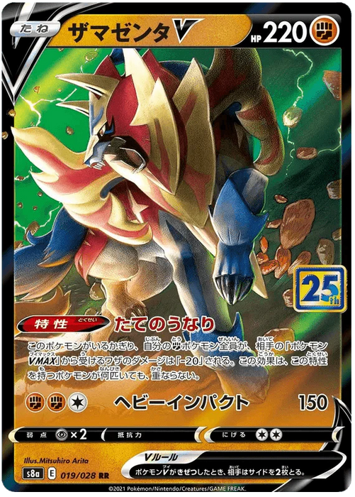 Zamazenta V (019/028) [25th Anniversary Collection] - for just $0! 