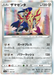 Zamazenta (138/190) [Shiny Star V] - for just $1! 
