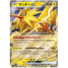 Zapdos ex (145/165) [Japanese Pokemon 151] - Just $0.75! Shop now at Retro Gaming of Denver