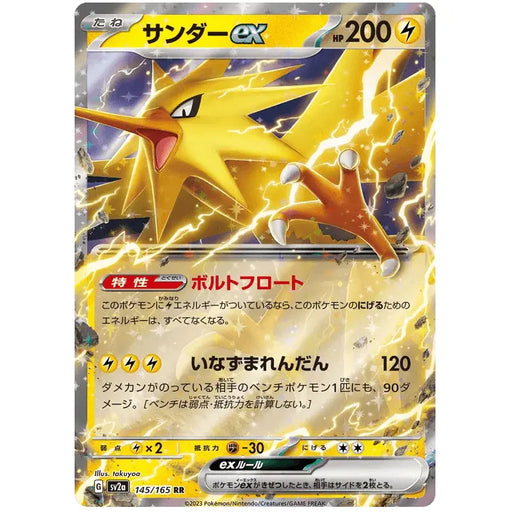 Zapdos ex (145/165) [Japanese Pokemon 151] - Just $0.75! Shop now at Retro Gaming of Denver