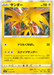 Zapdos (050/184) [Vmax Climax] - for just $0.75! 