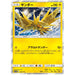 Zapdos (043/173) [Tag Team GX All Stars] - Just $1.50! Shop now at Retro Gaming of Denver