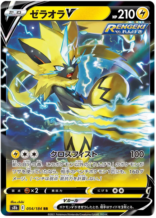 Zeraora V (054/184) [Vmax Climax] - for just $1! 
