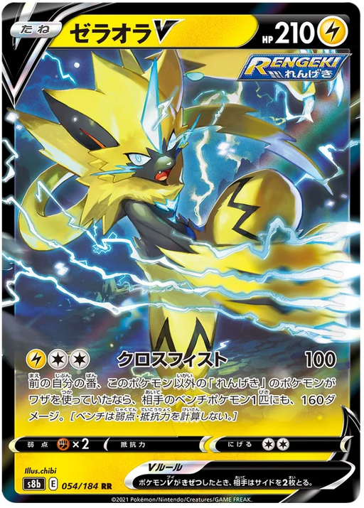 Zeraora V (054/184) [Vmax Climax] - for just $1! 