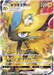 Zeraora VMAX (219/172) [VSTAR Universe] - for just $2! 