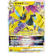 Zeraora VSTAR (042/172) [VSTAR Universe] - Just $1.25! Shop now at Retro Gaming of Denver