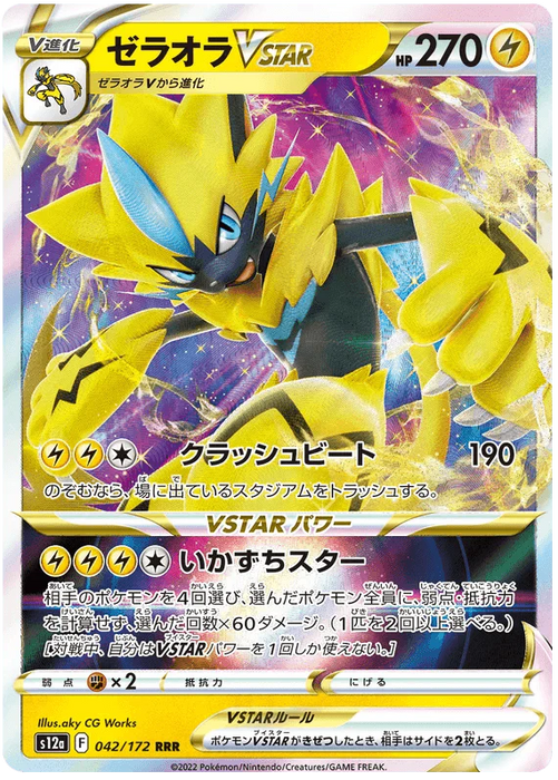 Zeraora VSTAR (042/172) [VSTAR Universe] - for just $1.25! 