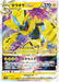 Zeraora VSTAR (042/172) [VSTAR Universe] - for just $1.25! 