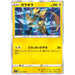 Zeraora (021/076) [Legendary Heartbeat] - Just $1.50! Shop now at Retro Gaming of Denver