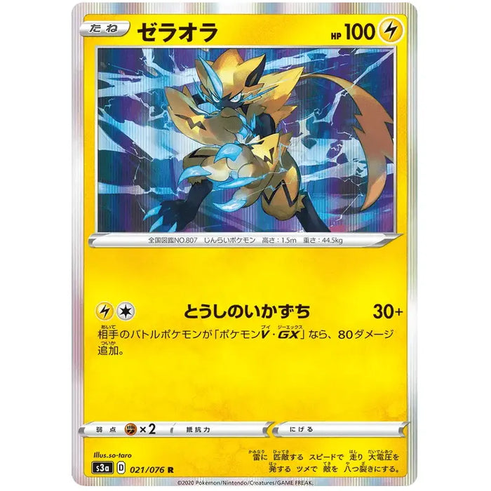 Zeraora (021/076) [Legendary Heartbeat] - Just $1.50! Shop now at Retro Gaming of Denver