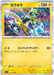 Zeraora (037/102) [Stella Miracle] - Just $0! Shop now at Retro Gaming of Denver