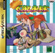 Zoku Gussun Oyoyo [Japan Import] (Sega Saturn) - for just $0! 