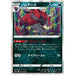 Zoroark (050/069) [Eevee Heroes] - Just $0.75! Shop now at Retro Gaming of Denver