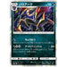 Zoroark (079/173) [Tag Team GX All Stars] - Just $0.75! Shop now at Retro Gaming of Denver