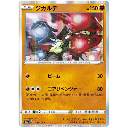 Zygarde (039/076) [Legendary Heartbeat] - Just $1! Shop now at Retro Gaming of Denver