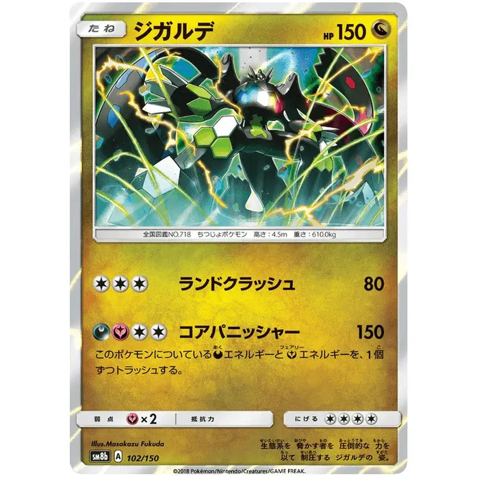 Zygarde (102/150) [Ultra Shiny GX] - Just $1.50! Shop now at Retro Gaming of Denver