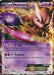 Mewtwo EX (54/99) (Jumbo Card) [Black & White: Next Destinies] - for just $12! 