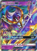 Lunala GX (SM103) (Jumbo Card) [Sun & Moon: Black Star Promos] - for just $4.50! 