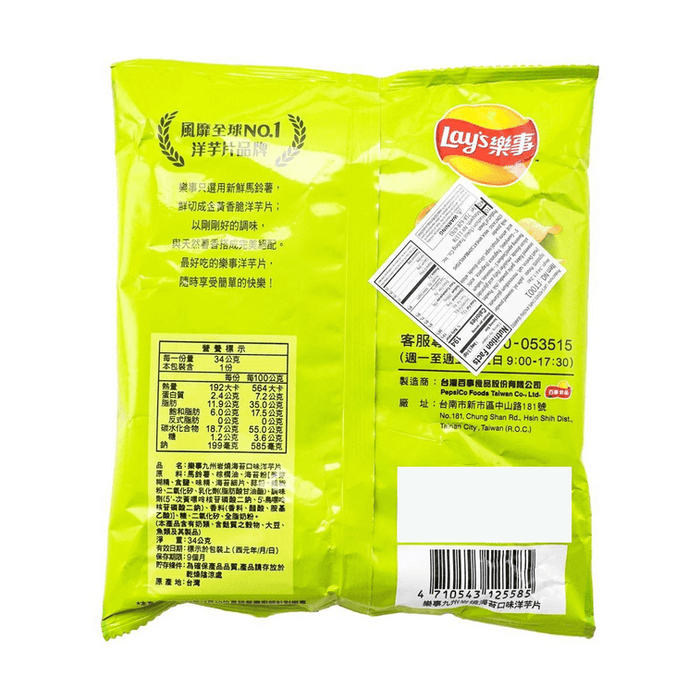 Lay's Potato Chips Kyushu Seaweed Flavor 34g - for just $4.99! 