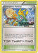Champions Festival 2016 Top Thirty Two (XY176) [XY: Black Star Promos] - for just $155.85! 