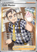Cafe Master (TG25/TG30) [Sword & Shield: Brilliant Stars] - for just $0.90! 