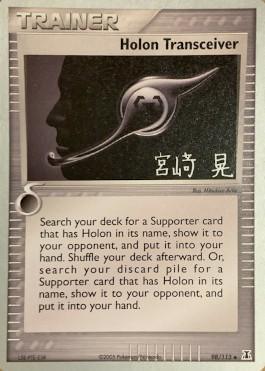 Holon Transceiver (98/113) (Swift Empoleon - Akira Miyazaki) [World Championships 2007] - for just $2! 