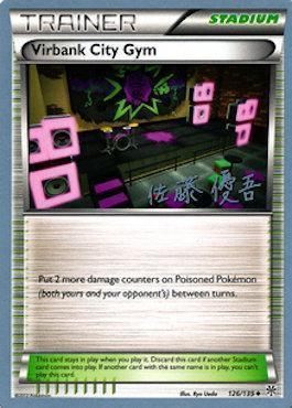 Virbank City Gym (126/135) (Ultimate Team Plasma - Yugo Sato) [World Championships 2013] - for just $1.45! 