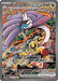 Raging Bolt ex (166/131) [Scarlet & Violet: Prismatic Evolutions] - for just $29.05! 