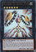 Number 72: Shogi Rook [YZ05-EN001] Ultra Rare - for just $0.75! 