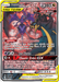 Naganadel & Guzzlord GX (224/236) [Sun & Moon: Cosmic Eclipse] - for just $41! 