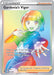 Gardenia's Vigor (202/189) [Sword & Shield: Astral Radiance] - for just $2.20! 