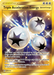 Triple Acceleration Energy (234/214) [Sun & Moon: Unbroken Bonds] - for just $2.65! 