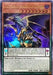 Chaos Emperor, the Dragon of Armageddon [YCSW-EN011] Ultra Rare - for just $19999.60! 