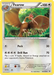 Fearow (66/108) [XY: Roaring Skies] - for just $0.10! 