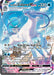 Ice Rider Calyrex VMAX (203/198) [Sword & Shield: Chilling Reign] - for just $17.45! 