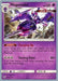 Naganadel (108/214) (Mind Blown - Shintaro Ito) [World Championships 2019] - for just $1! 