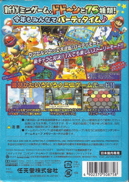 Mario Party 5 [Import] – GameCube (GC) - for just $0! 